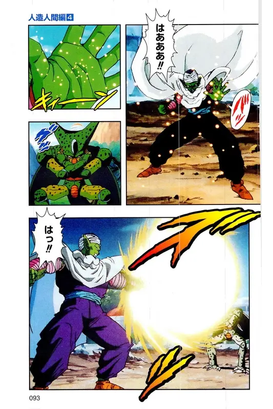 Chapitre 19 — Dragon Ball Z TV Anime Comics Vol. 19 — 人造人篇4 — page 92