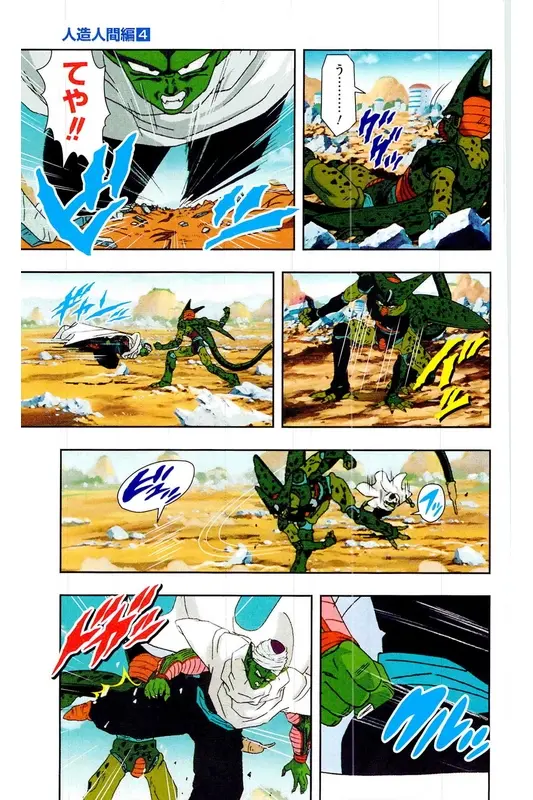 Chapitre 19 — Dragon Ball Z TV Anime Comics Vol. 19 — 人造人篇4 — page 98