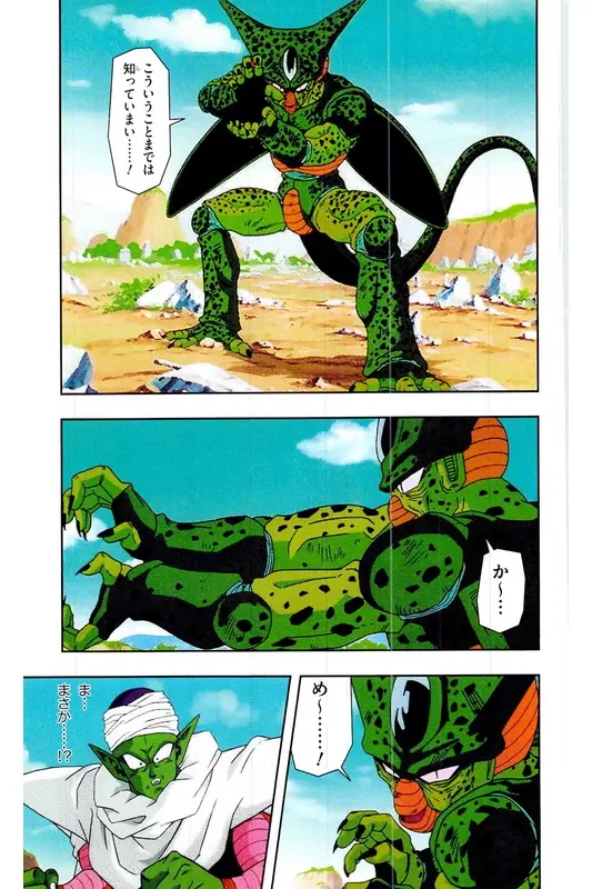 Chapitre 19 — Dragon Ball Z TV Anime Comics Vol. 19 — 人造人篇4 — page 106