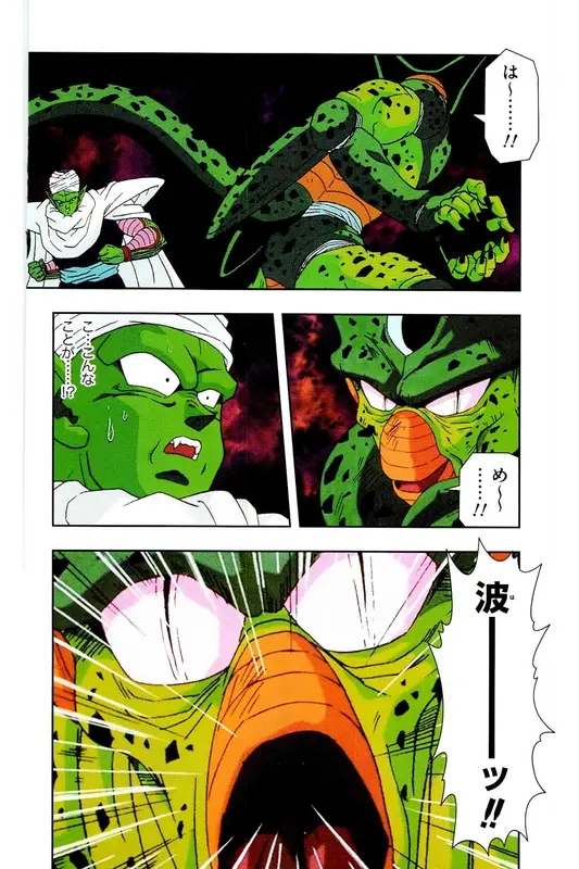 Chapitre 19 — Dragon Ball Z TV Anime Comics Vol. 19 — 人造人篇4 — page 107