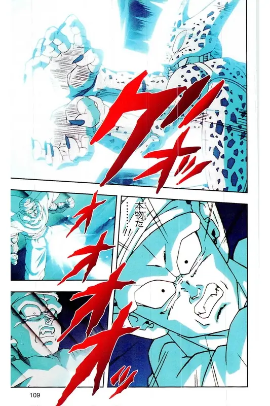 Chapitre 19 — Dragon Ball Z TV Anime Comics Vol. 19 — 人造人篇4 — page 108