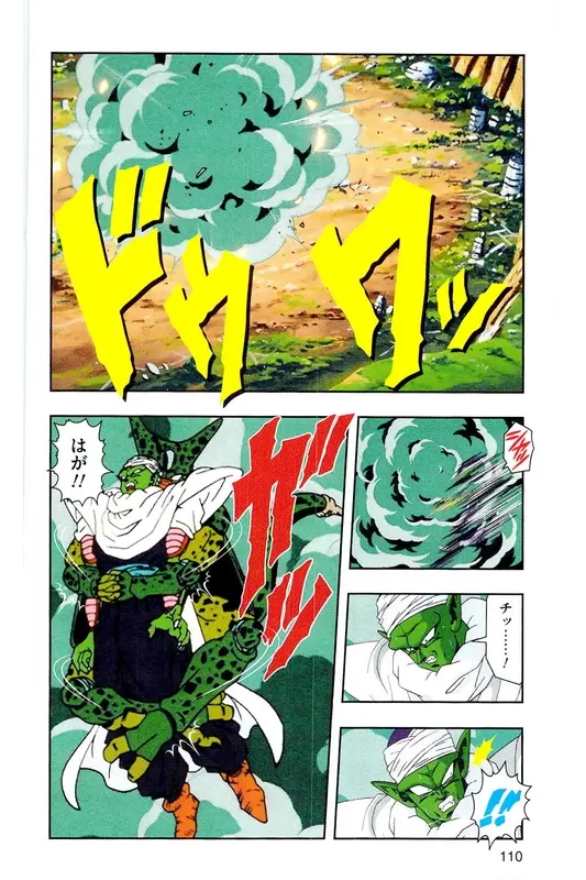Chapitre 19 — Dragon Ball Z TV Anime Comics Vol. 19 — 人造人篇4 — page 109