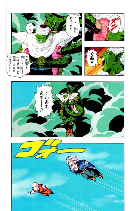 Chapitre 19 — Dragon Ball Z TV Anime Comics Vol. 19 — 人造人篇4 — page 111