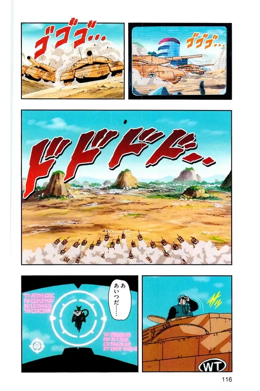 Chapitre 19 — Dragon Ball Z TV Anime Comics Vol. 19 — 人造人篇4 — page 115