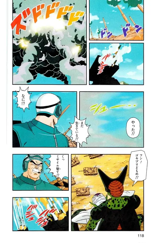 Chapitre 19 — Dragon Ball Z TV Anime Comics Vol. 19 — 人造人篇4 — page 117