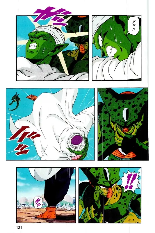 Chapitre 19 — Dragon Ball Z TV Anime Comics Vol. 19 — 人造人篇4 — page 120