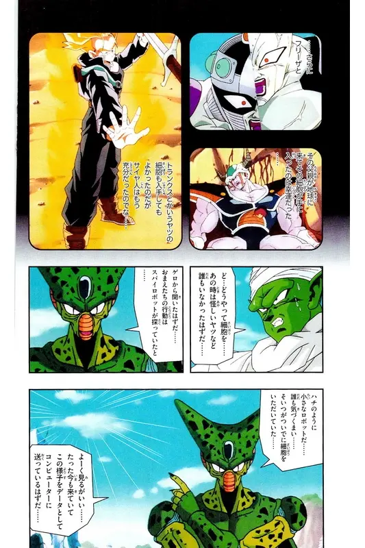 Chapitre 19 — Dragon Ball Z TV Anime Comics Vol. 19 — 人造人篇4 — page 127