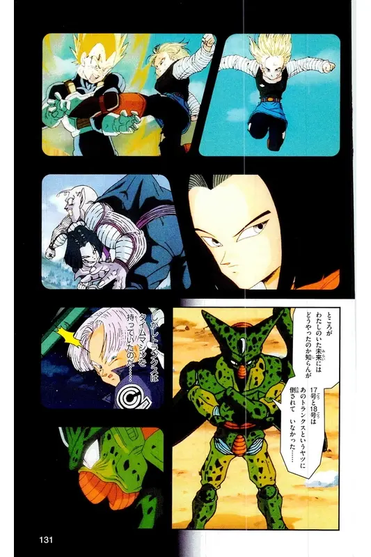Chapitre 19 — Dragon Ball Z TV Anime Comics Vol. 19 — 人造人篇4 — page 130