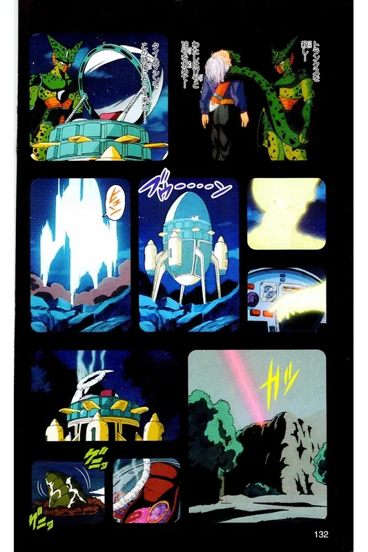 Chapitre 19 — Dragon Ball Z TV Anime Comics Vol. 19 — 人造人篇4 — page 131