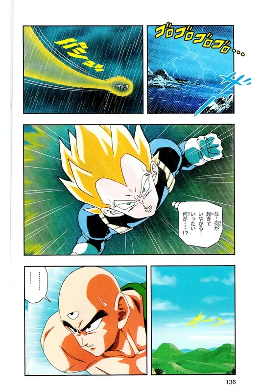 Chapitre 19 — Dragon Ball Z TV Anime Comics Vol. 19 — 人造人篇4 — page 135