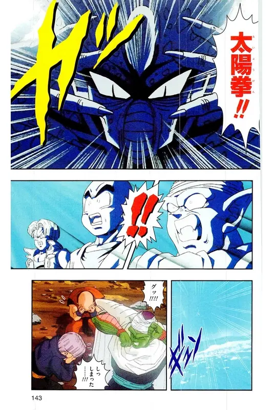 Chapitre 19 — Dragon Ball Z TV Anime Comics Vol. 19 — 人造人篇4 — page 142