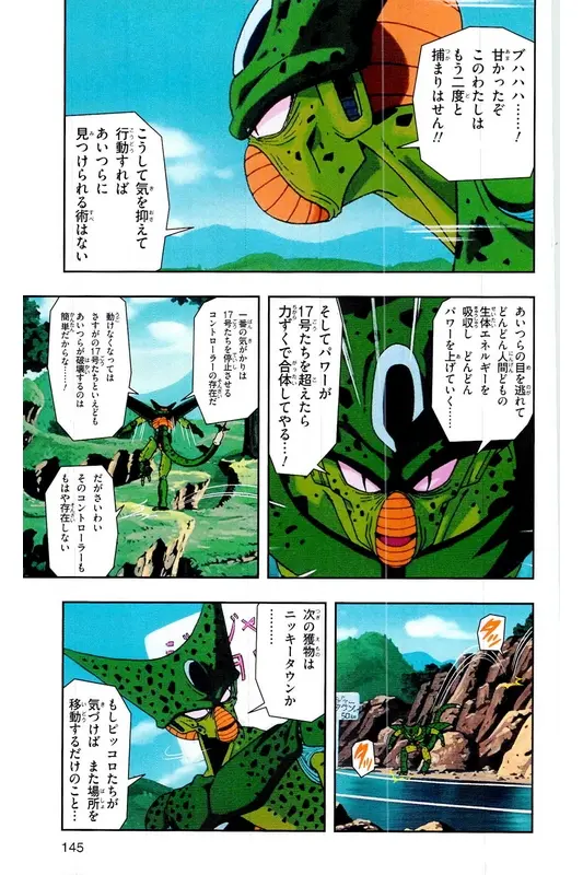Chapitre 19 — Dragon Ball Z TV Anime Comics Vol. 19 — 人造人篇4 — page 144