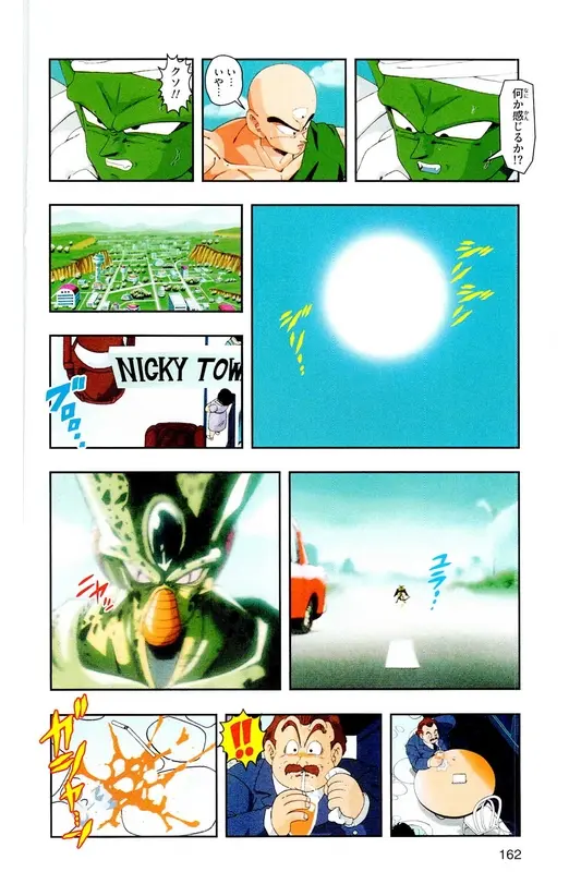 Chapitre 19 — Dragon Ball Z TV Anime Comics Vol. 19 — 人造人篇4 — page 161