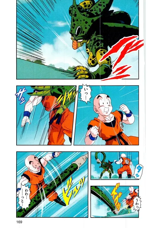 Chapitre 19 — Dragon Ball Z TV Anime Comics Vol. 19 — 人造人篇4 — page 168