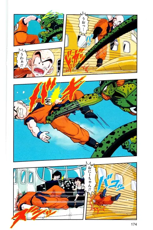 Chapitre 19 — Dragon Ball Z TV Anime Comics Vol. 19 — 人造人篇4 — page 173