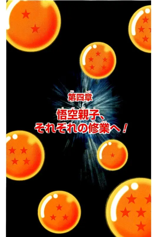 Chapitre 2 — Dragon Ball Z TV Anime Comics Vol. 2 — 赛亚人篇2 — page 6