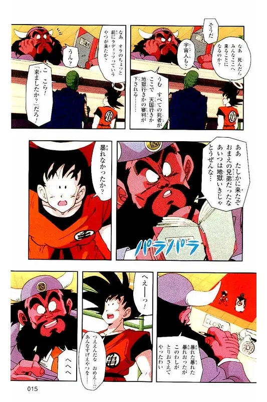 Chapitre 2 — Dragon Ball Z TV Anime Comics Vol. 2 — 赛亚人篇2 — page 14