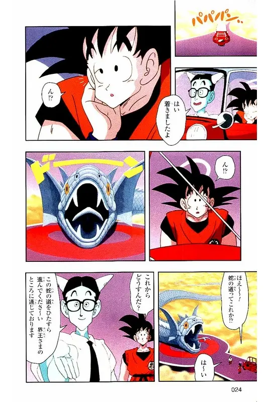 Chapitre 2 — Dragon Ball Z TV Anime Comics Vol. 2 — 赛亚人篇2 — page 23