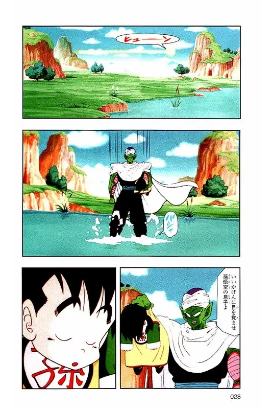 Chapitre 2 — Dragon Ball Z TV Anime Comics Vol. 2 — 赛亚人篇2 — page 27