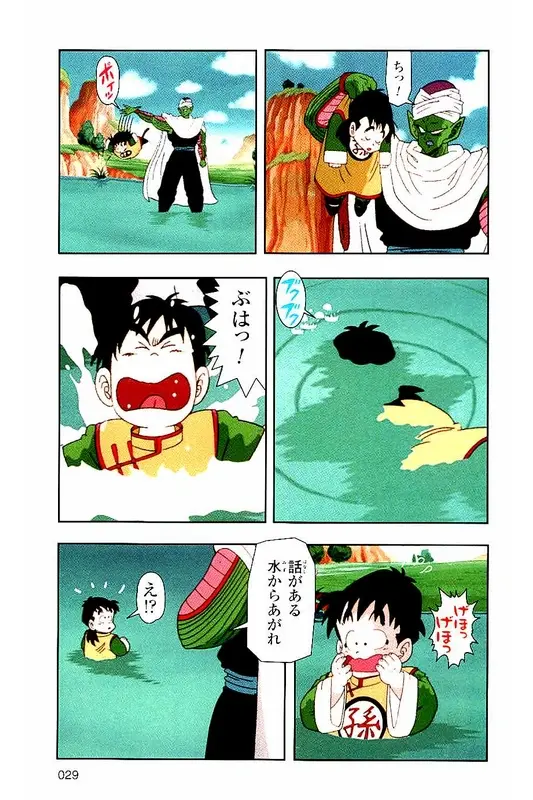 Chapitre 2 — Dragon Ball Z TV Anime Comics Vol. 2 — 赛亚人篇2 — page 28