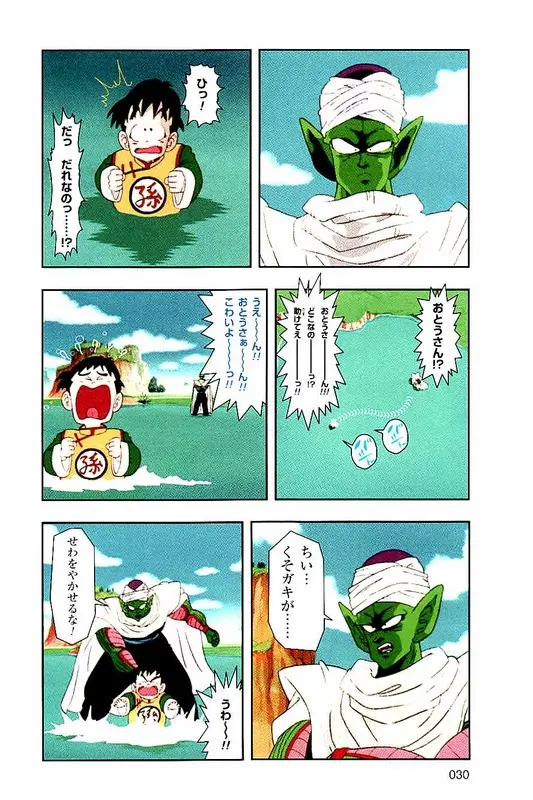 Chapitre 2 — Dragon Ball Z TV Anime Comics Vol. 2 — 赛亚人篇2 — page 29
