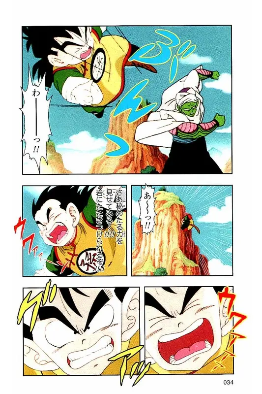 Chapitre 2 — Dragon Ball Z TV Anime Comics Vol. 2 — 赛亚人篇2 — page 33