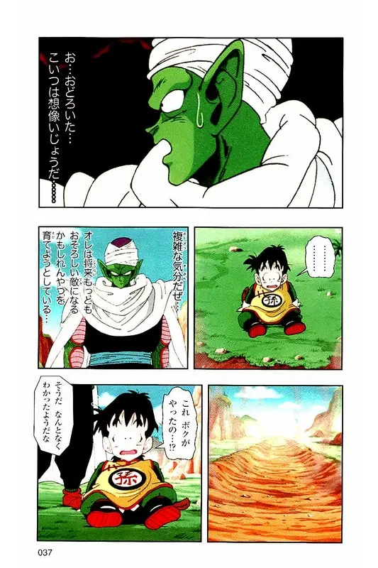 Chapitre 2 — Dragon Ball Z TV Anime Comics Vol. 2 — 赛亚人篇2 — page 36