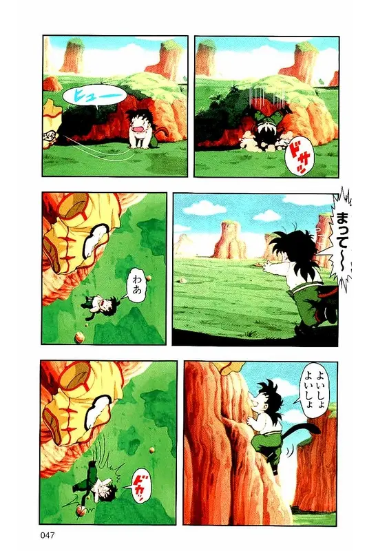 Chapitre 2 — Dragon Ball Z TV Anime Comics Vol. 2 — 赛亚人篇2 — page 46