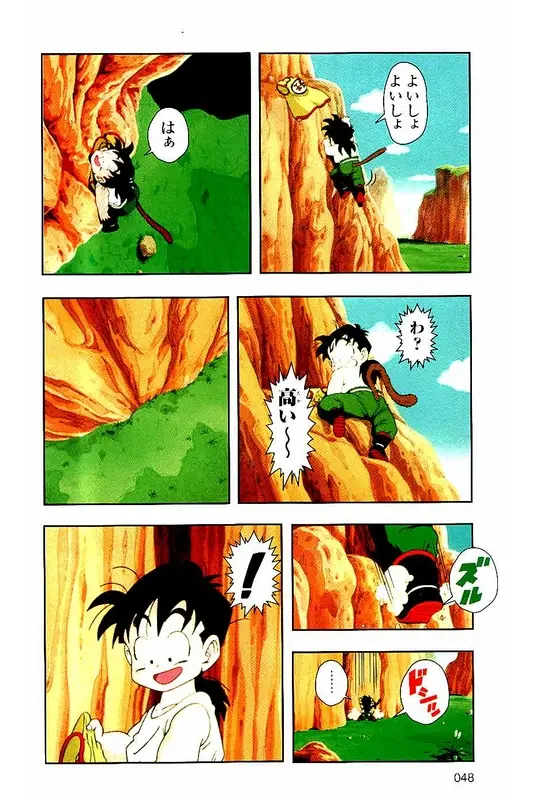 Chapitre 2 — Dragon Ball Z TV Anime Comics Vol. 2 — 赛亚人篇2 — page 47