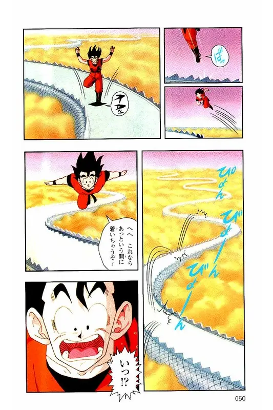 Chapitre 2 — Dragon Ball Z TV Anime Comics Vol. 2 — 赛亚人篇2 — page 49
