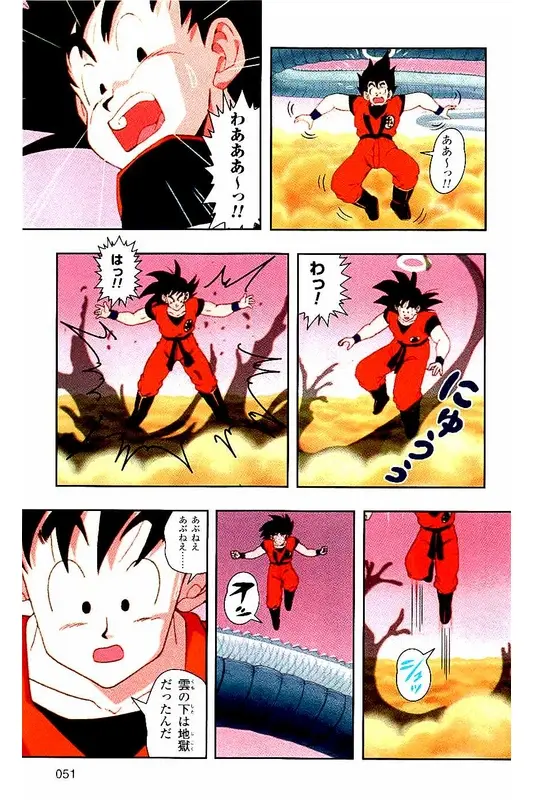 Chapitre 2 — Dragon Ball Z TV Anime Comics Vol. 2 — 赛亚人篇2 — page 50