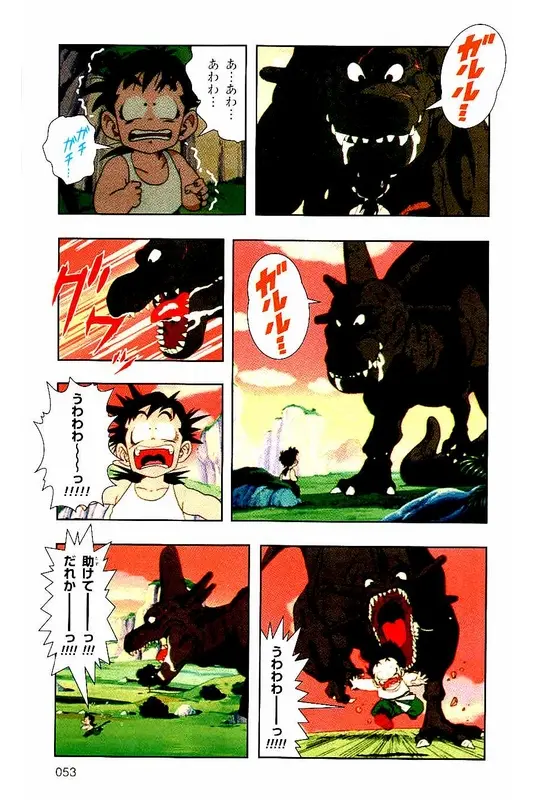 Chapitre 2 — Dragon Ball Z TV Anime Comics Vol. 2 — 赛亚人篇2 — page 52