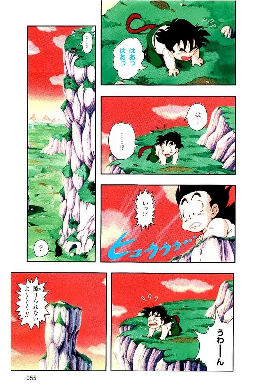 Chapitre 2 — Dragon Ball Z TV Anime Comics Vol. 2 — 赛亚人篇2 — page 54