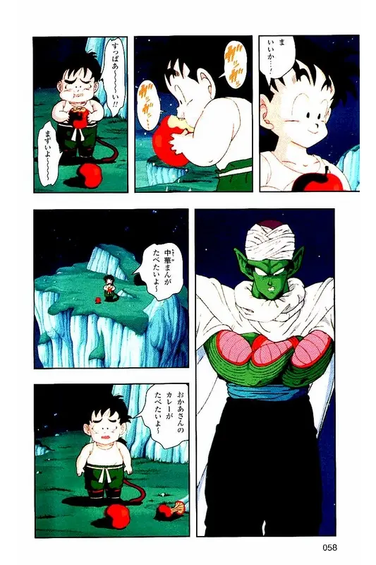 Chapitre 2 — Dragon Ball Z TV Anime Comics Vol. 2 — 赛亚人篇2 — page 57