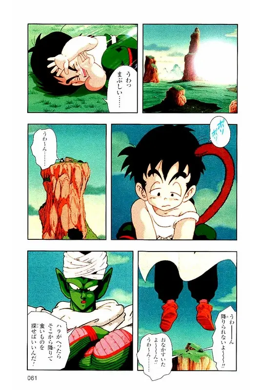 Chapitre 2 — Dragon Ball Z TV Anime Comics Vol. 2 — 赛亚人篇2 — page 60