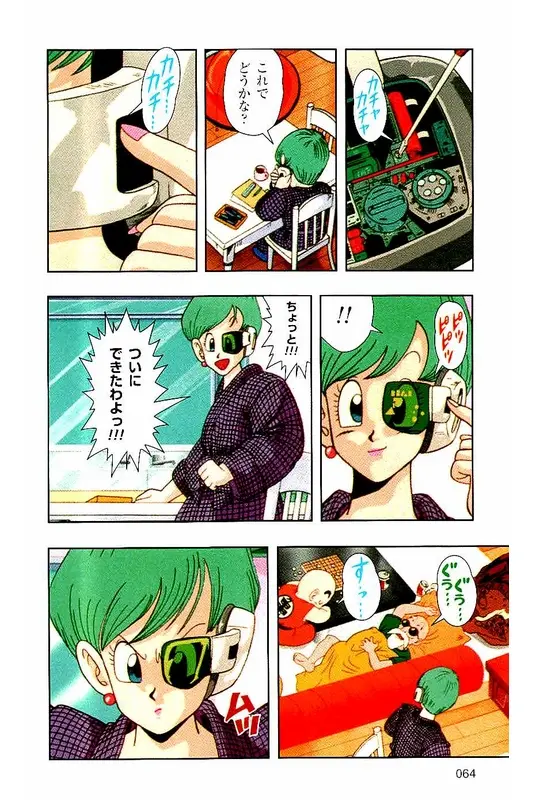 Chapitre 2 — Dragon Ball Z TV Anime Comics Vol. 2 — 赛亚人篇2 — page 63