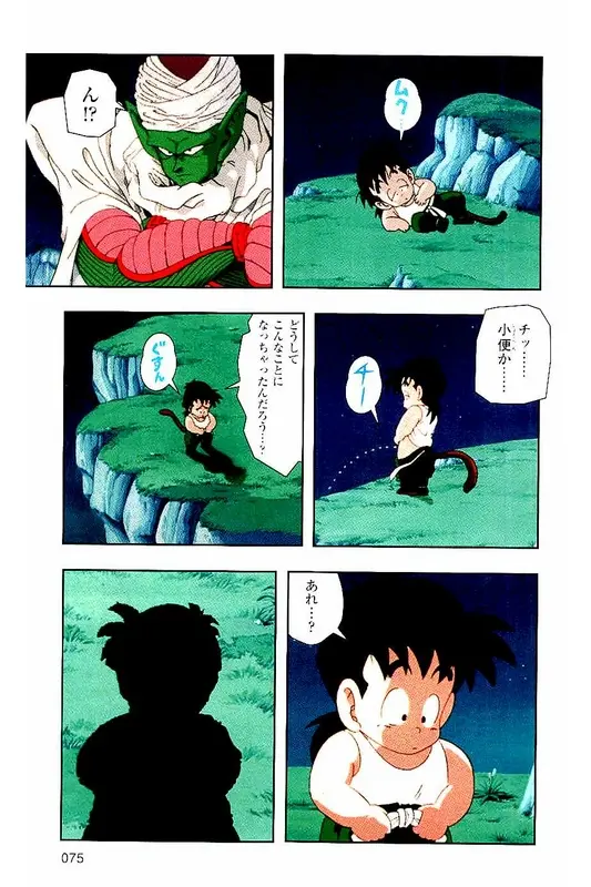 Chapitre 2 — Dragon Ball Z TV Anime Comics Vol. 2 — 赛亚人篇2 — page 74