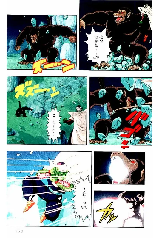 Chapitre 2 — Dragon Ball Z TV Anime Comics Vol. 2 — 赛亚人篇2 — page 78