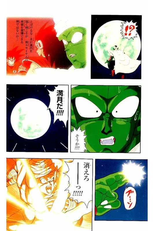 Chapitre 2 — Dragon Ball Z TV Anime Comics Vol. 2 — 赛亚人篇2 — page 80