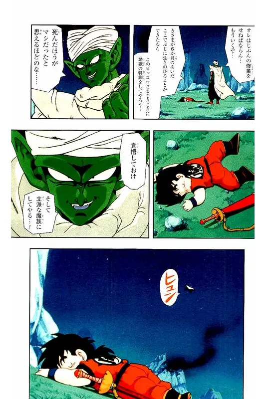 Chapitre 2 — Dragon Ball Z TV Anime Comics Vol. 2 — 赛亚人篇2 — page 84