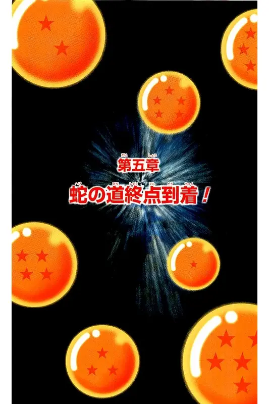 Chapitre 2 — Dragon Ball Z TV Anime Comics Vol. 2 — 赛亚人篇2 — page 86