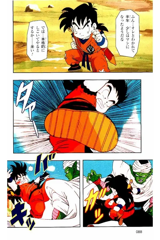Chapitre 2 — Dragon Ball Z TV Anime Comics Vol. 2 — 赛亚人篇2 — page 87