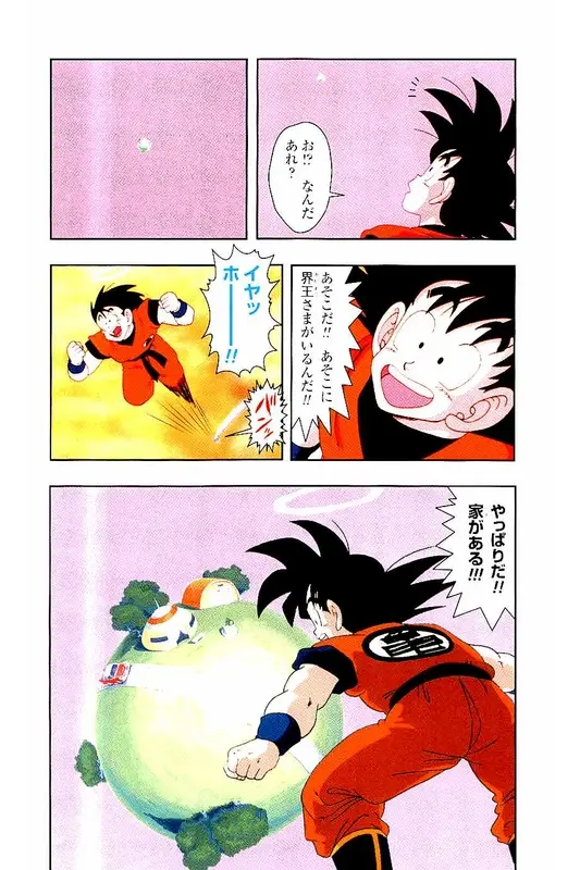 Chapitre 2 — Dragon Ball Z TV Anime Comics Vol. 2 — 赛亚人篇2 — page 95