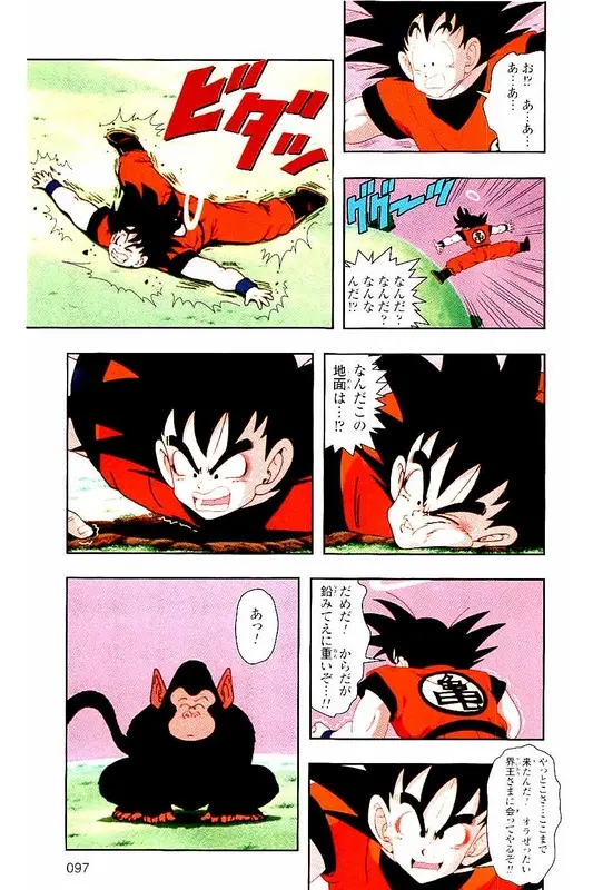 Chapitre 2 — Dragon Ball Z TV Anime Comics Vol. 2 — 赛亚人篇2 — page 96