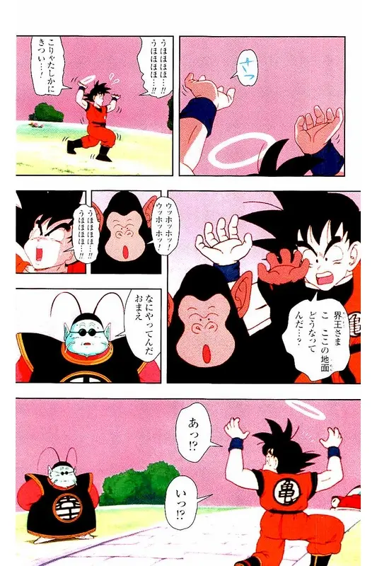 Chapitre 2 — Dragon Ball Z TV Anime Comics Vol. 2 — 赛亚人篇2 — page 98