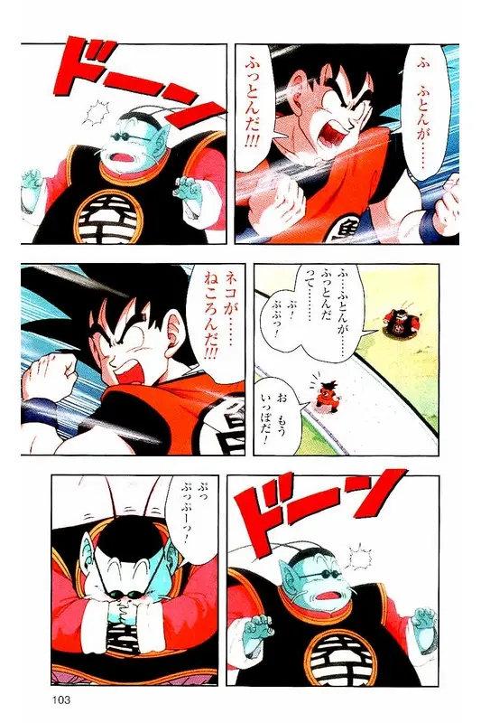 Chapitre 2 — Dragon Ball Z TV Anime Comics Vol. 2 — 赛亚人篇2 — page 102