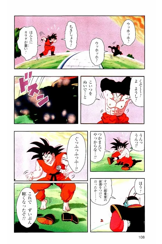 Chapitre 2 — Dragon Ball Z TV Anime Comics Vol. 2 — 赛亚人篇2 — page 107