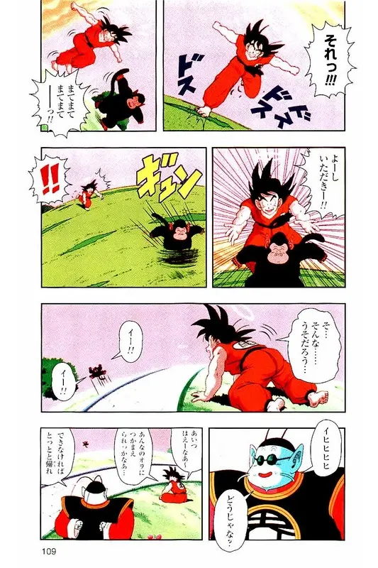 Chapitre 2 — Dragon Ball Z TV Anime Comics Vol. 2 — 赛亚人篇2 — page 108