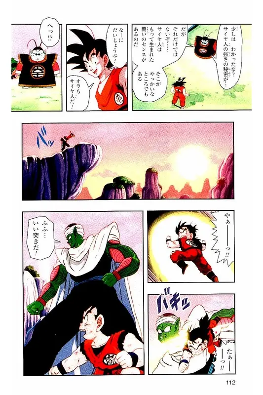 Chapitre 2 — Dragon Ball Z TV Anime Comics Vol. 2 — 赛亚人篇2 — page 111
