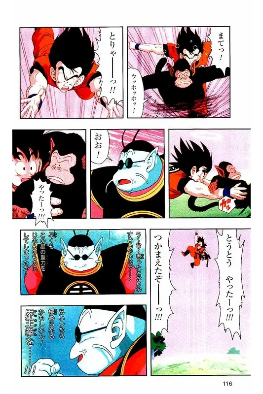 Chapitre 2 — Dragon Ball Z TV Anime Comics Vol. 2 — 赛亚人篇2 — page 115
